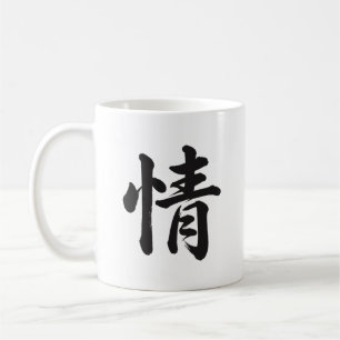 情 Passion Japansk Kanji Kalligrafi Mugg