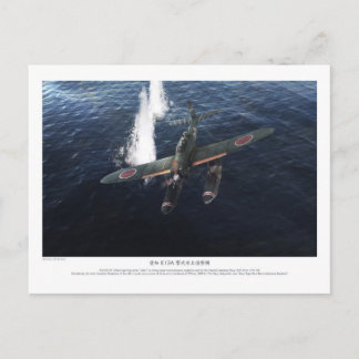 愛知 E13A 零式水上偵察機”Jake” Vykort