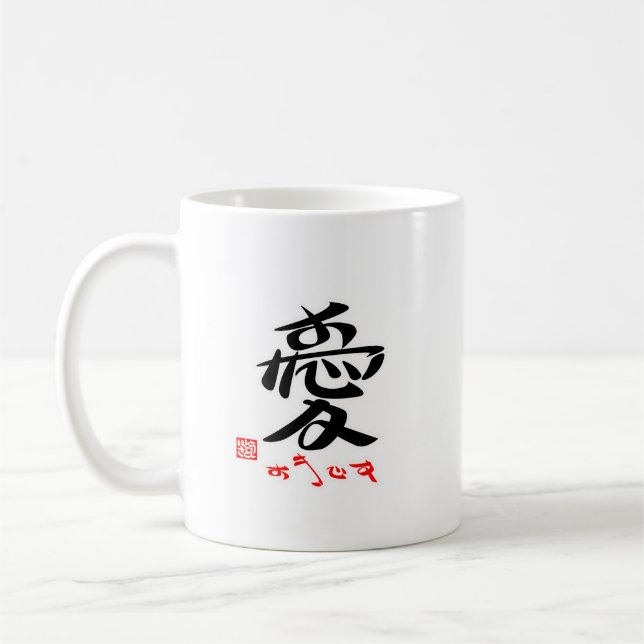 愛・すきです（印付）マグカップ KAFFEMUGG (Vänster)