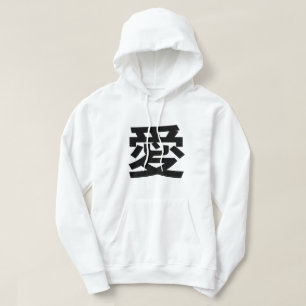 愛 japanska kärlek kanji-vita hoodie