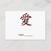 愛 kinesiska Kanji Kärlek (asiatiskt Bröllop-kort)