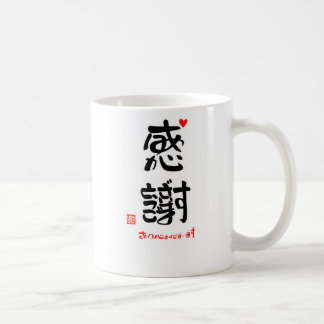 感謝ありがとうございます2(印付)マグカップ KAFFEMUGG