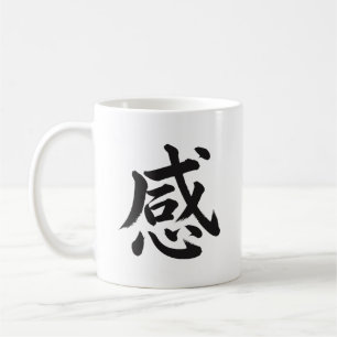 感 Tacksamhet Japansk Kanji Kalligrafi Mugg