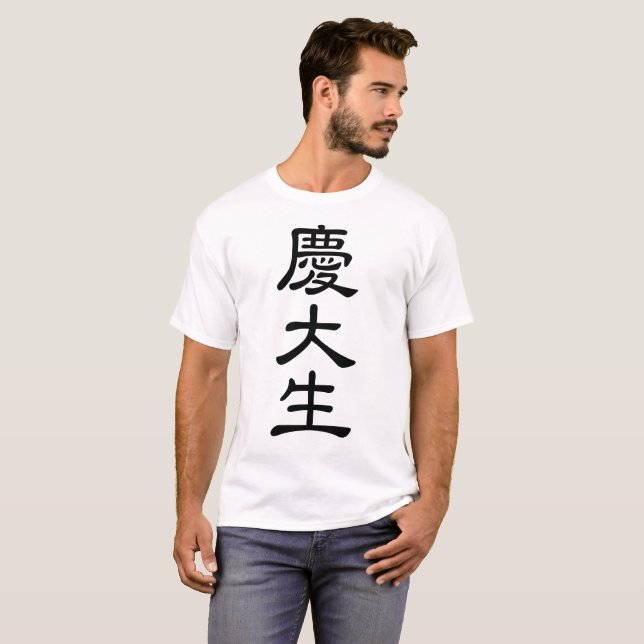 慶大生 TRÖJA (Hel framsida)