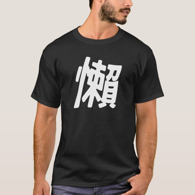 懶 Betyder Lat eller Chill på Kinesiska T Shirt (Framsida)