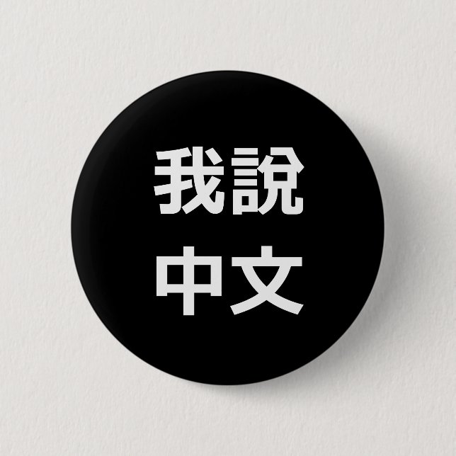 我 說 文 JAG TALAR KINESE KNAPP (Framsida)