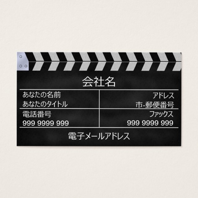 拍手シネマ VISITKORT (Framsidan)