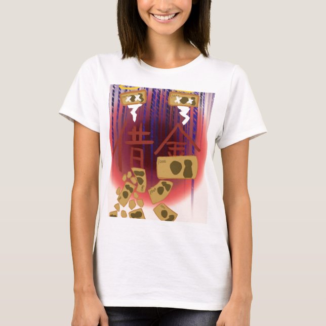 文字　借金　デザイン　背景あり T SHIRT (Framsida)