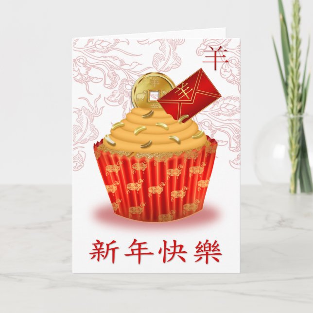 新年快樂 HELGKORT (Framsida)