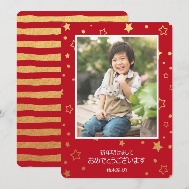 新 年 の カ ー (Fram/baksida)