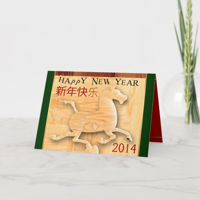 新 年 快 乐 kinesisk nyårAnpassningsbar 2014 Hälsning Kort (Framsida)