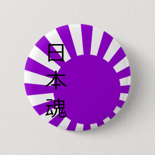 日の丸魂 (japansk soul) knapp