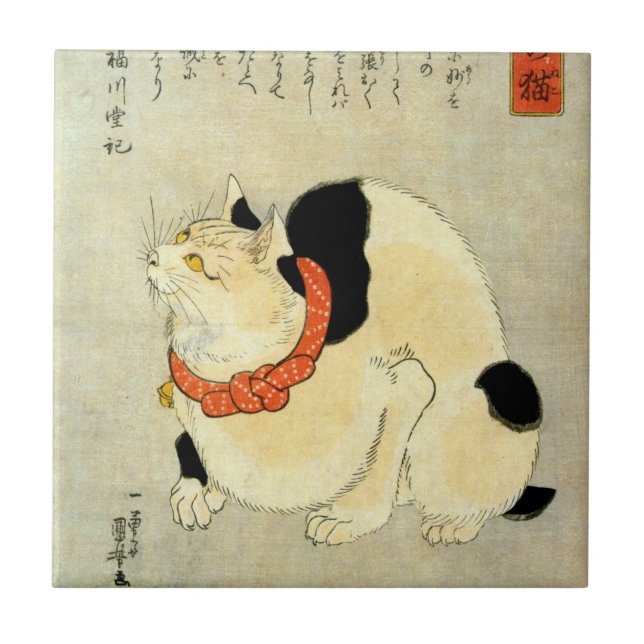 日本猫 japansk katt för 国芳, Kuniyoshi, Ukiyo-e Kakelplatta (Framsidan)