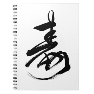 日本語、漢字、おめでたい文字のノート ANTECKNINGSBOK