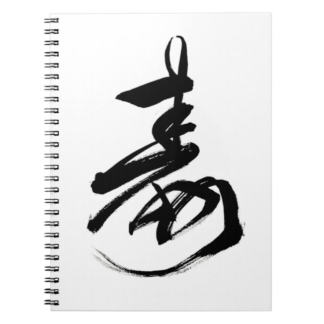 日本語、漢字、おめでたい文字のノート ANTECKNINGSBOK (Framsidan)