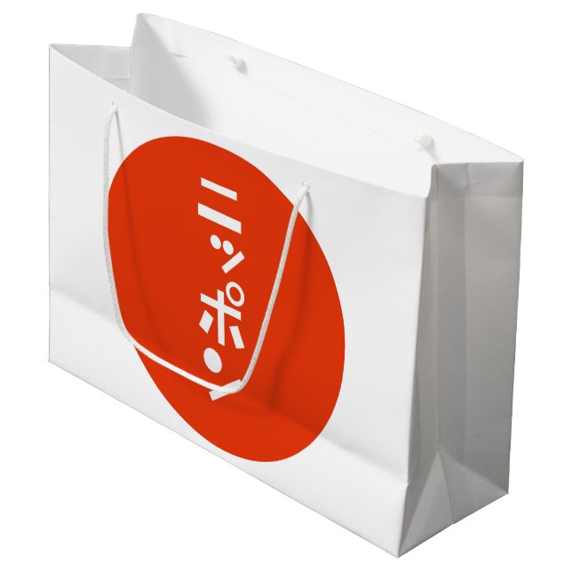 日本 (Framsidan Vinklad)