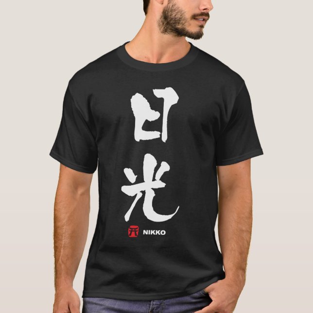 日 光 Nikko Japanska Kanji Tee (Framsida)