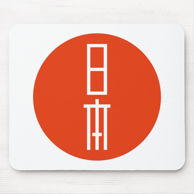 日 本 MUSMATTA (Framsidan)