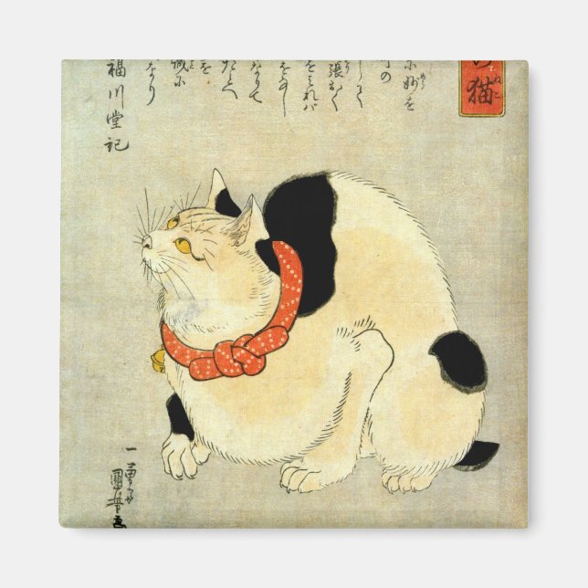 日 猫, 国 japansk 芳, Kuniyoshi, Ukiyo-e Magnet (Framsidan)