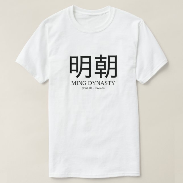 明朝 - Ming dynasti Tee Shirt (Design framsida)