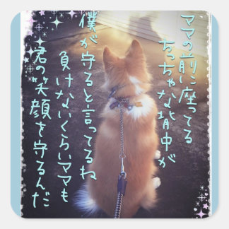 来夢ステッカー FYRKANTIGT KLISTERMÄRKE