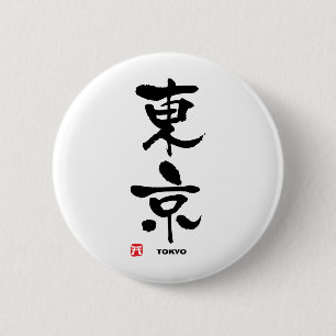 東 京, Tokyo Japanska Kanji Knapp