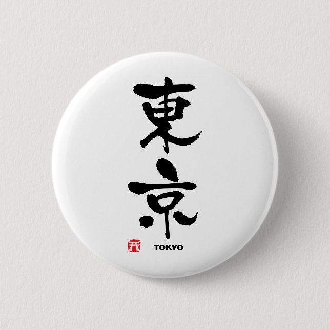 東 京, Tokyo Japanska Kanji Knapp (Framsida)