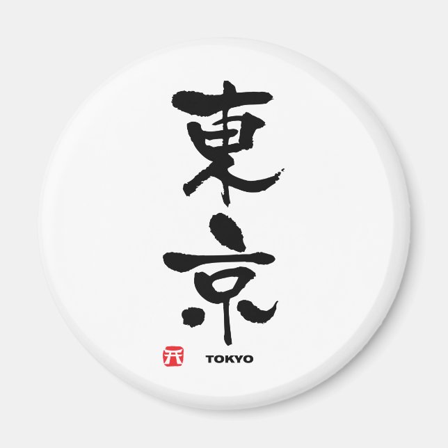 東 京, Tokyo Japanska Kanji Magnet (Framsidan)