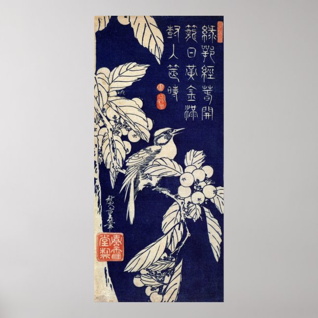 枇 杷 鳥, 広 Bird and Loquat, Hiroshige, Ukiyo-e Poster (Framsidan)