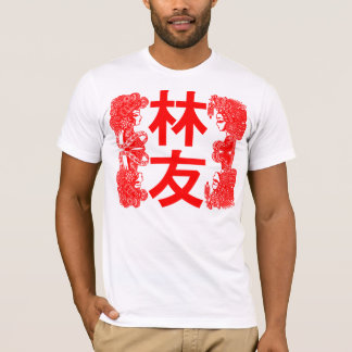林友 - Ling vän - Lim Lin Tee Shirt