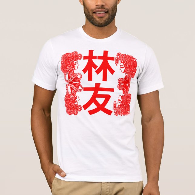 林友 - Ling vän - Lim Lin Tee Shirt (Framsida)
