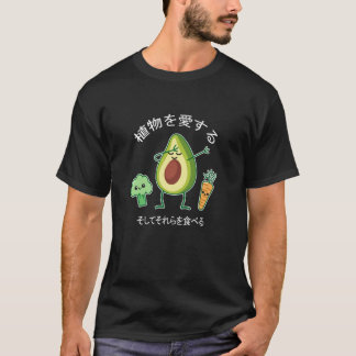 植物を愛し、食べる おかしいビーガン ベジタリアン T SHIRT