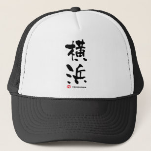 横 浜, Yokohama Japanska Kanji Truckerkeps