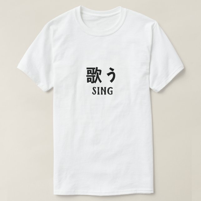 歌 う Sjunga på japanska T-Shirt (Design framsida)