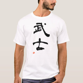 武士 - Japanese Kanji T Shirt