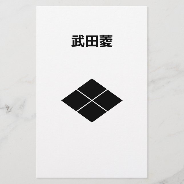 武田菱 BREVPAPPER (Framsida)