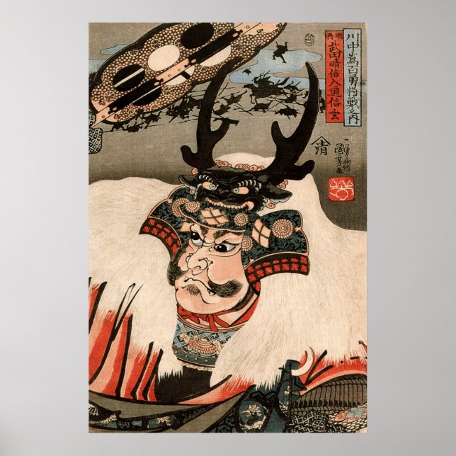 武 田 玄, 国 芳 Takeda Shingen, Kuniyoshi, Ukiyo-e Poster (Framsidan)