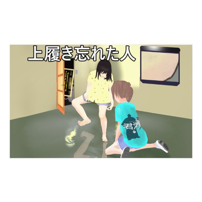 歩くモップガール　プロジェクターver fototryck (Framsidan)