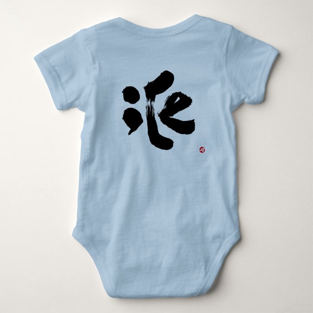氷 svart utskrift t-shirt (Baksida)