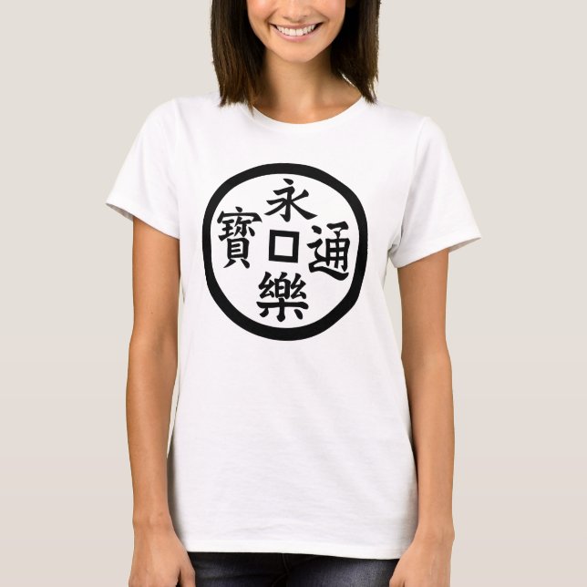 永樂銭 TEE SHIRT (Framsida)