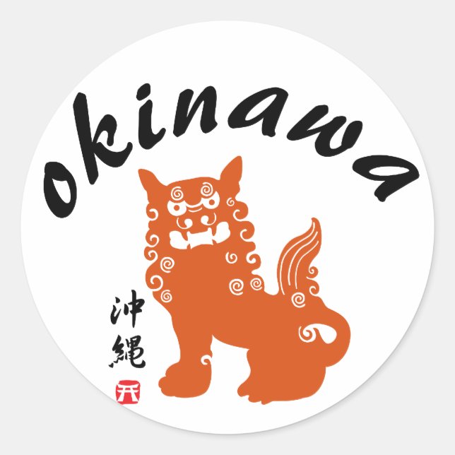 沖 縄, Okinawa Oriental Lejon Runt Klistermärke (Framsida)