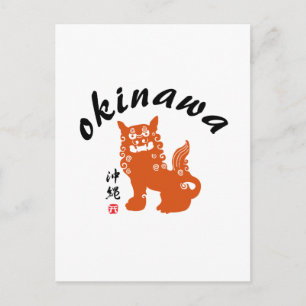 沖 縄, Okinawa Oriental Lejon Vykort