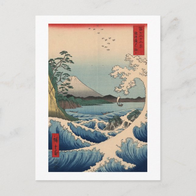 波 と 富 山, 広 och 重 Fuji, Hiroshige Vykort (Framsida)