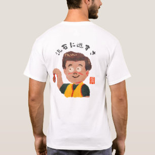 流石に逃すさ(サスガニニガスサ) T SHIRT