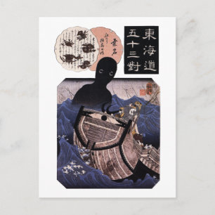 海 主, 国 japanska 芳, Kuniyoshi, Ukiyo-e Vykort