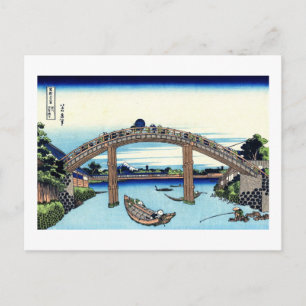 深川万年橋下 北斎 beskådar Mount Fuji från Fukagawa, Vykort