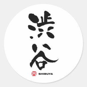 渋 谷, Shibuya Japanska Kanji Runt Klistermärke