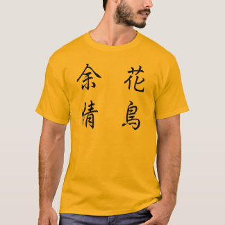 源氏物語　古注釈Ｔシャツ　花鳥余情 TRÖJA