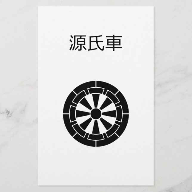 源氏車 BREVPAPPER (Framsida)