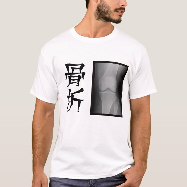 [漢字] 骨折 -- fracture -- Tシャツ T Shirt (Framsida)